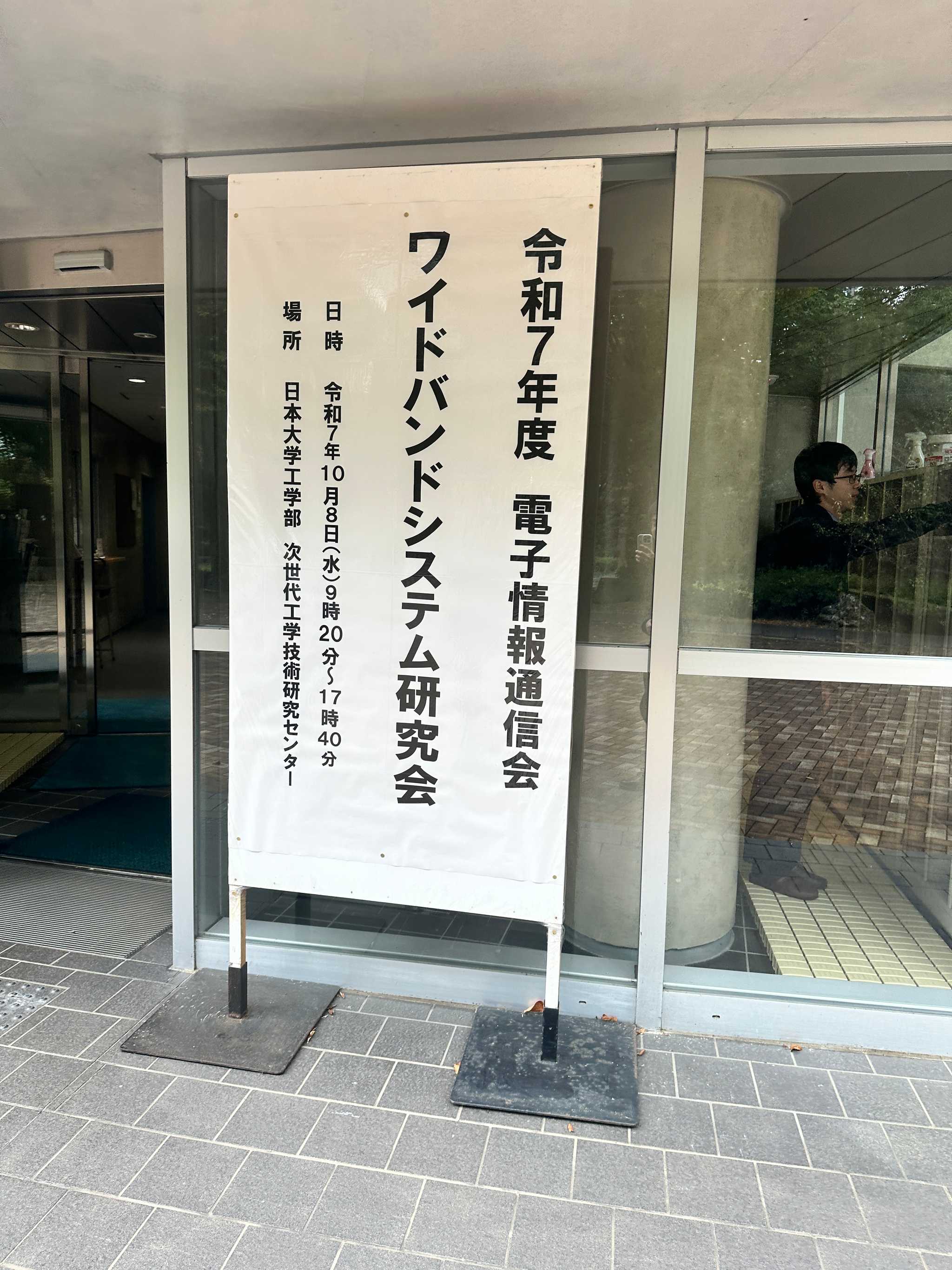 WBSの立て看板